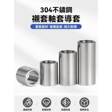 304不銹鋼空心襯套軸承耐磨隔套大全金屬鋼圈導套管內徑φ10-φ20  0VIK