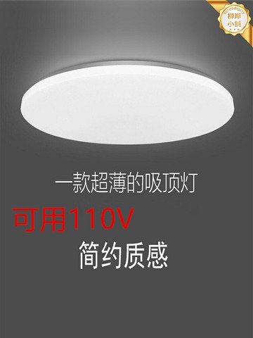 【超薄全白】LED吸頂燈 客廳燈 臥室燈 餐廳燈 書房燈 房間燈 圓形簡約設計 110V臺灣電壓 無極調光調色 節能護眼