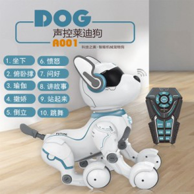 スマート ロボット 犬 スタント 早期教育 模倣動物 おもちゃ リモート