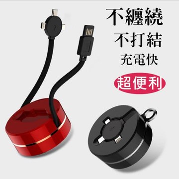 三合一快充數據線充電線