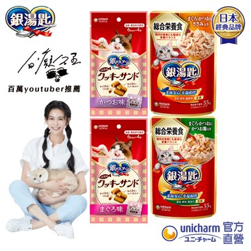Unicharm Pet 銀湯匙 三明治脆餅(6g x4入)/無添加餐包 (60g x16包/盒) │嬌聯官方旗艦店