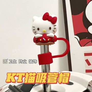 【臺灣出貨】【熱賣】卡通可愛kitty貓吸管防塵帽10mm三麗鷗硅膠配件玻璃水杯