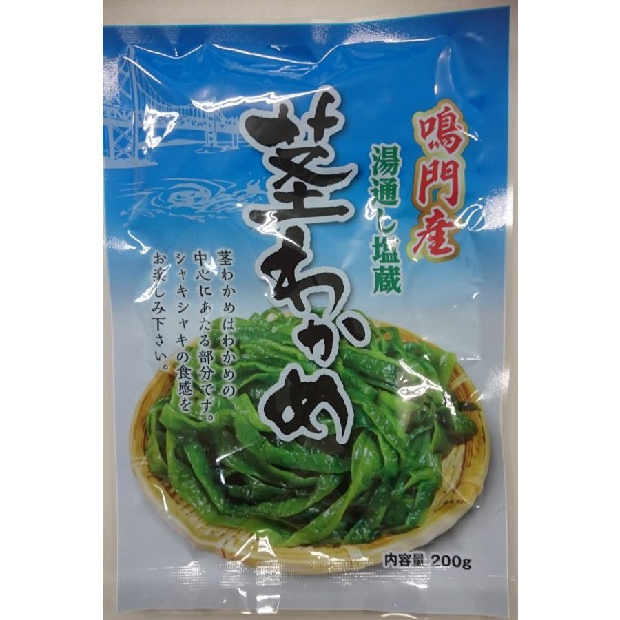 鳴門産茎わかめ200g