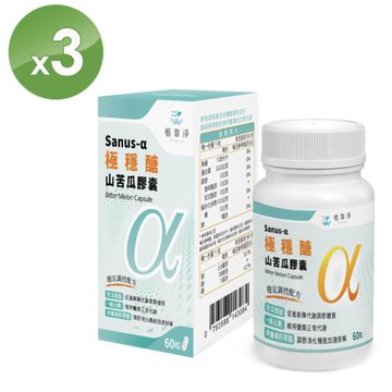 【SPOTLESS 植靠淨】Sanus-α極穩醣山苦瓜膠囊60粒X3盒