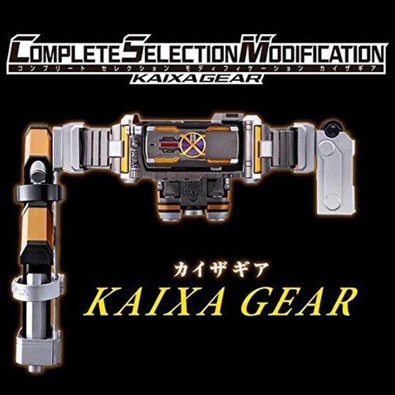 BANDAI COMPLETE SELECTION MODIFICATION KAIXAGEAR(CSMカイザギア