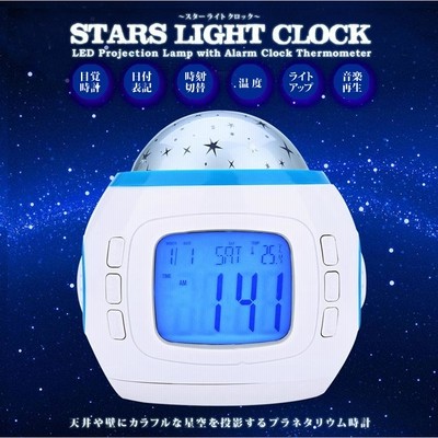 ライトアップ機能搭載 スターライト時計 プロジェクション機能 目覚まし時計 ヒーリングミュージック 再生モード搭載 温度 日用品 ET-STRCLK