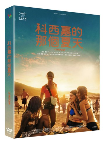 【停看聽音響唱片】【DVD】科西嘉的那個夏天