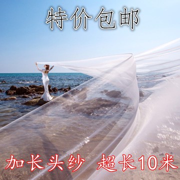 10米新娘頭紗薄飄細紗影樓婚紗攝影拍照海灘外景道具婚照頭紗