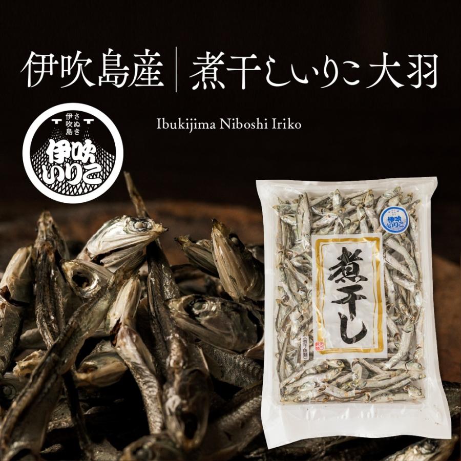 伊吹島産　煮干いりこ大羽　 190g