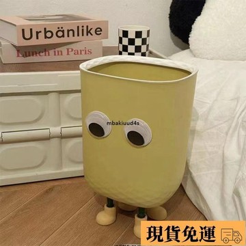 🚚限時免運🚚 垃圾桶可愛創意垃圾桶大容量家用高顏值臥室客廳宿舍辦公室大號收納紙簍