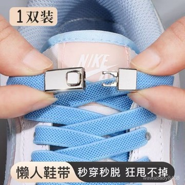 🔥臺灣24H🔥按壓開關懶人鞋帶扣免係彈力鬆緊男加寬鞋帶繩女成人兒童固定神器 鞋帶繩固定神器 懶人鞋帶 鞋帶扣 免綁鞋帶鬆