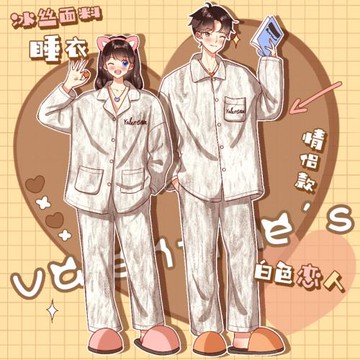情侶款！韓版ins風情侶睡衣女春秋季冰絲長袖男士大碼家居服套裝