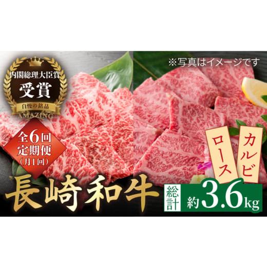 ふるさと納税 長崎県 平戸市 長崎和牛 ロース カルビ 焼肉用 食べ比べ（300g×2） 平戸市 ／ 萩原食肉産業 [KAD161]