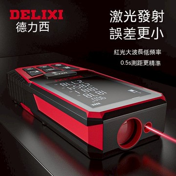 電子測距儀 紅外線測距儀 雷射測距儀 雷射尺 電子尺 室內設計 激光測距儀 手持紅外線測量電子尺高精度量房儀器