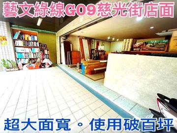 ❤蛋媽推薦❤綠線G09慈光街上❤包含地下室使用破百｜桃園市桃園區慈光街