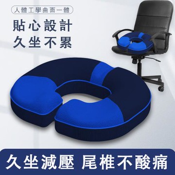 座墊 久坐不累屁墊 防痛術後坐墊  凳子墊子