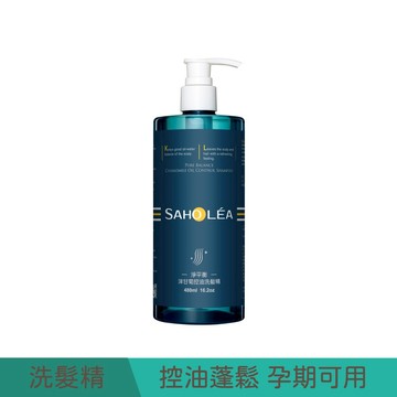 SAHOLEA森歐黎漾 淨透平衡 淨平衡洗髮露480ml 控油洗髮精