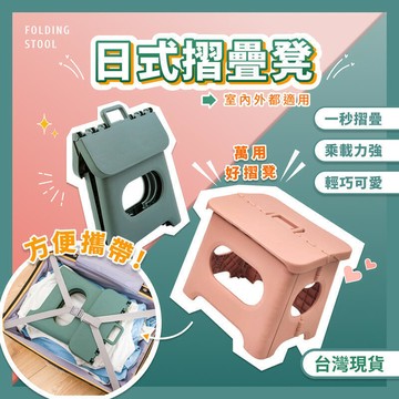 折疊椅 摺疊板凳 小椅子 露營椅 矮凳 板凳 輕便可手提 排隊神器 摺疊椅 童軍椅 兒童折疊椅 兒童椅 伸縮椅 椅子