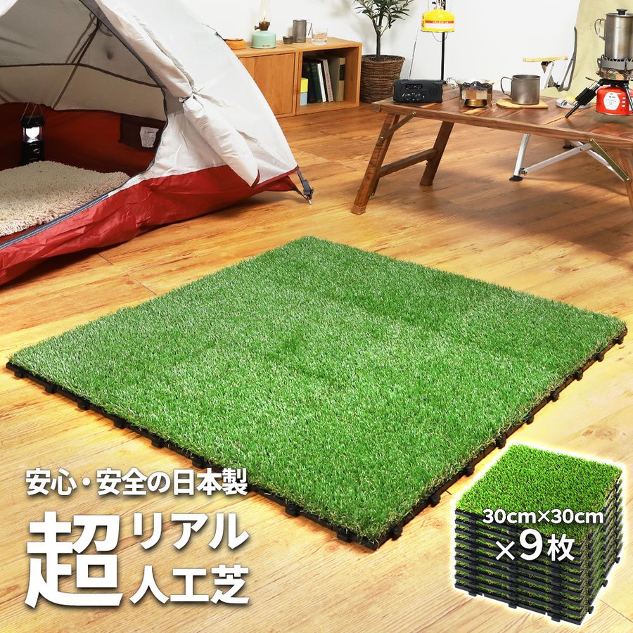 日本製 人工芝 ジョイント マット タイル パネル リアル ベランダ 庭 テラス 室内 屋外 屋上 パター ゴルフ サッカー ペット 犬 ドッグラン 柔らかい おしゃれ 通販 Lineポイント最大0 5 Get Lineショッピング