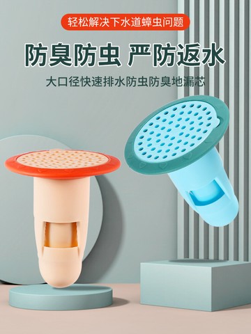 地漏防臭器下水道防臭蓋堵口器反味防蟲蓋神器衛生間廁所密封塞蓋