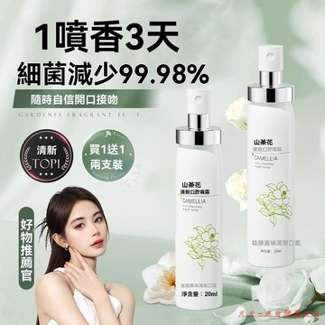 免運優選下殺💯益生菌口腔噴霧口噴口氣清新劑持久留香抑菌去口臭可食用接吻神器