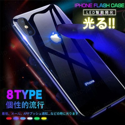 Iphone光るカバーの通販 4 245件の検索結果 Lineショッピング
