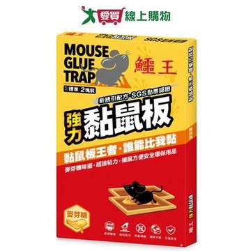 鱷王粘鼠板15x25cm小2入【愛買】