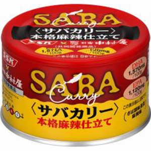 ＳＳＫ サバカリー 本格麻辣仕立て１５０ｇ ×24