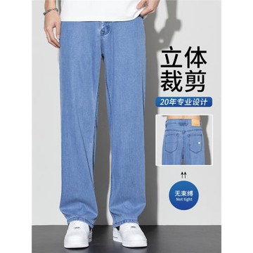 夏天垂感牛仔褲男夏季超薄款休閑男士絲滑長褲子寬松直筒天絲男褲