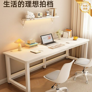 【雙人學習空間】電腦桌 書桌 辦公桌 學習桌 家用書桌 臥室書桌 簡約現代設計 加厚板材 雙人位 可調節腳墊 學生兒童適用
