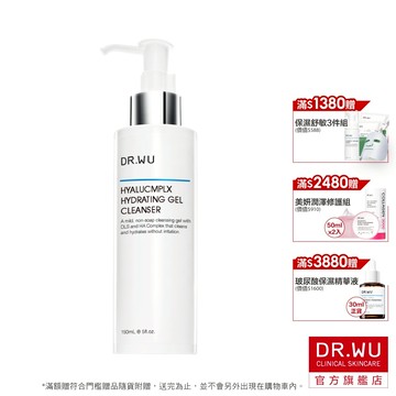 DR.WU 玻尿酸保濕潔顏凝露150ML