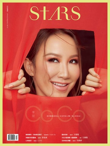 【電子書】Stars生活美學誌 No.12