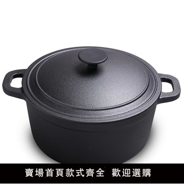 【滿500出貨】鑄鐵燉鍋加厚鐵鍋煲湯無涂層手工鍋具電磁爐通用雙耳燉湯鍋不粘鍋