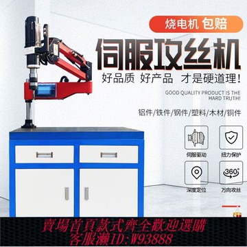 吹氣噴油攻絲機廠家數控電動伺服大功率高轉速萬向全攻牙機機械臂