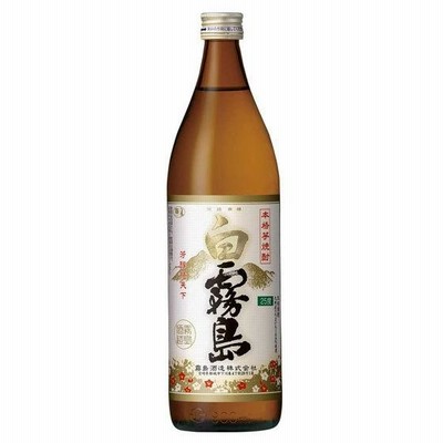 ギフト お酒 芋焼酎 白霧島 しろきりしま 25度 900ml 宮崎県 霧島酒造 焼酎　