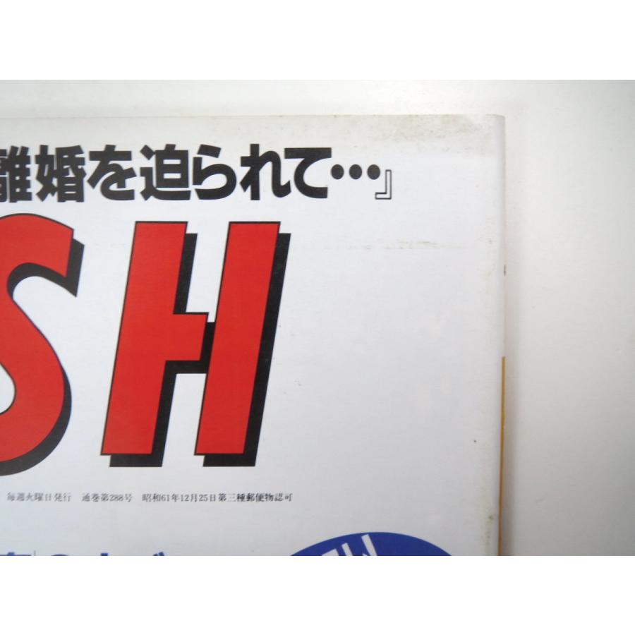 FLASH 1992年12月22日号／宜保愛子 T-BACKS 小高紀子 吉田美江 福島弓子 永田洋子 伊丹十三襲撃事件 カンボジア料理 平戸・蘭風 フラッシュ