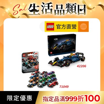 LEGO樂高 42206 RB20+71049 F1 收藏賽車組合
