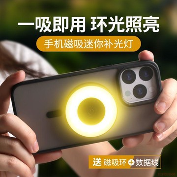 甄選好物🌈【2024新款】手機磁吸補光燈直播拍照自拍神器led打光迷你戶外