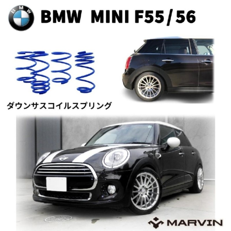 MARVIN(マーヴィン)社製]ローダウンサスペンション コイル/スプリング ローサス 車高調 約 30mmダウン BMW MINI ミニ F55・F56  全車 | LINEブランドカタログ