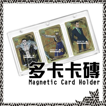 卡片收納展示專賣👑台灣旗艦【多卡卡磚】獵人 麥當勞聯名 HUNTER 獵人盲卡包 卡膜 卡磚 硬卡套 卡冊 卡盒 收納