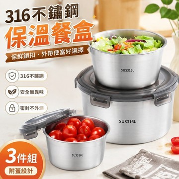 【優選】828裝湯便當盒 保溫餐盒 不鏽鋼飯盒 分隔分格 316餐盒 野餐盒食品級外帶水果盒便當盒戶外露營飯盒沙拉盒