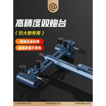 連球新款超輕雙炮臺支架萬向魚桿架釣箱釣椅釣臺專用鋁鎂合金加厚