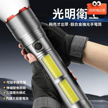 【超亮遠射】強光手電筒 激光手電 戶外手電 巡邏手電 應急照明 大容量鋰電池 超長續航 防水防摔 露營登山必備