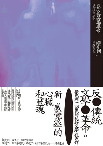 【電子書】春天乘著馬車來（新版）