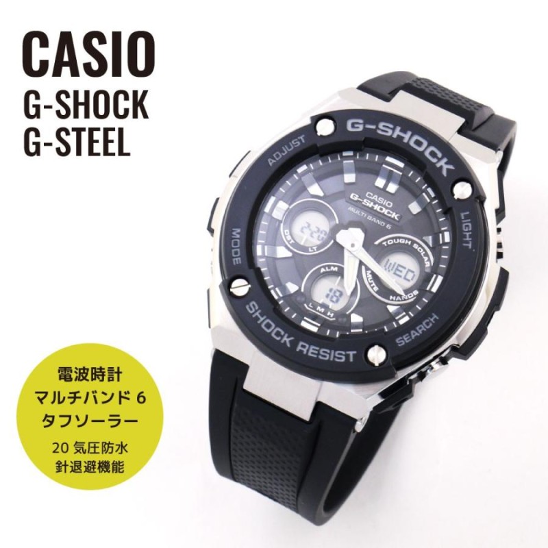 CASIO カシオ G-SHOCK G-ショック G-STEEL Gスチール GST-W300-1A ブラック 腕時計 海外モデル メンズ |  LINEショッピング