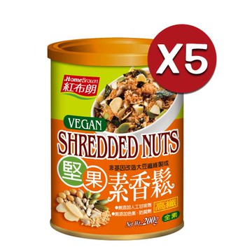 紅布朗 堅果素香鬆(200g/罐) x5入