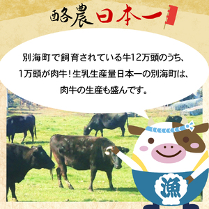 (2024年1月発送分)ステーキ！黒毛和牛「別海和牛」ロースステーキ用 250g×2P(高島屋選定品)（ 牛肉ステーキ 牛ステーキ ロースステーキ 北海道産ステーキ 別海町産ステーキ 和牛 別海和牛 黒毛和牛 北海道 別海町 人気 ふるさと納税 ）