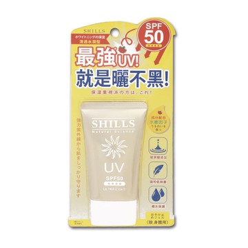 【SHILLS 舒兒絲】很耐曬超清爽防曬凝乳-輕透水感(金)(軟管)(40ml/條)