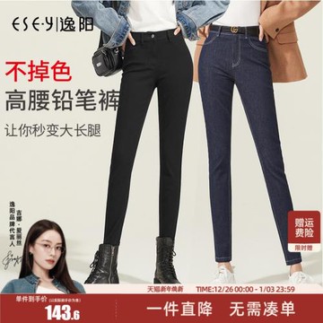 逸陽女褲高腰小腳牛仔褲女不掉色2025春季新款修身顯瘦彈力鉛筆褲