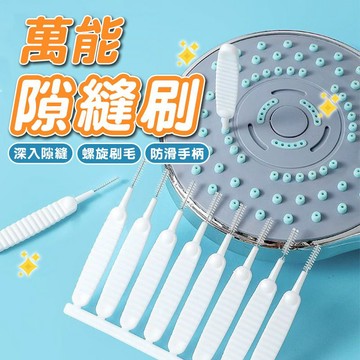 小刷子 細刷 清潔刷 浴室刷 花灑刷 蓮蓬頭清潔刷 10入裝 細孔刷 隙縫刷 清潔刷  細刷 清潔 浴室【60609】